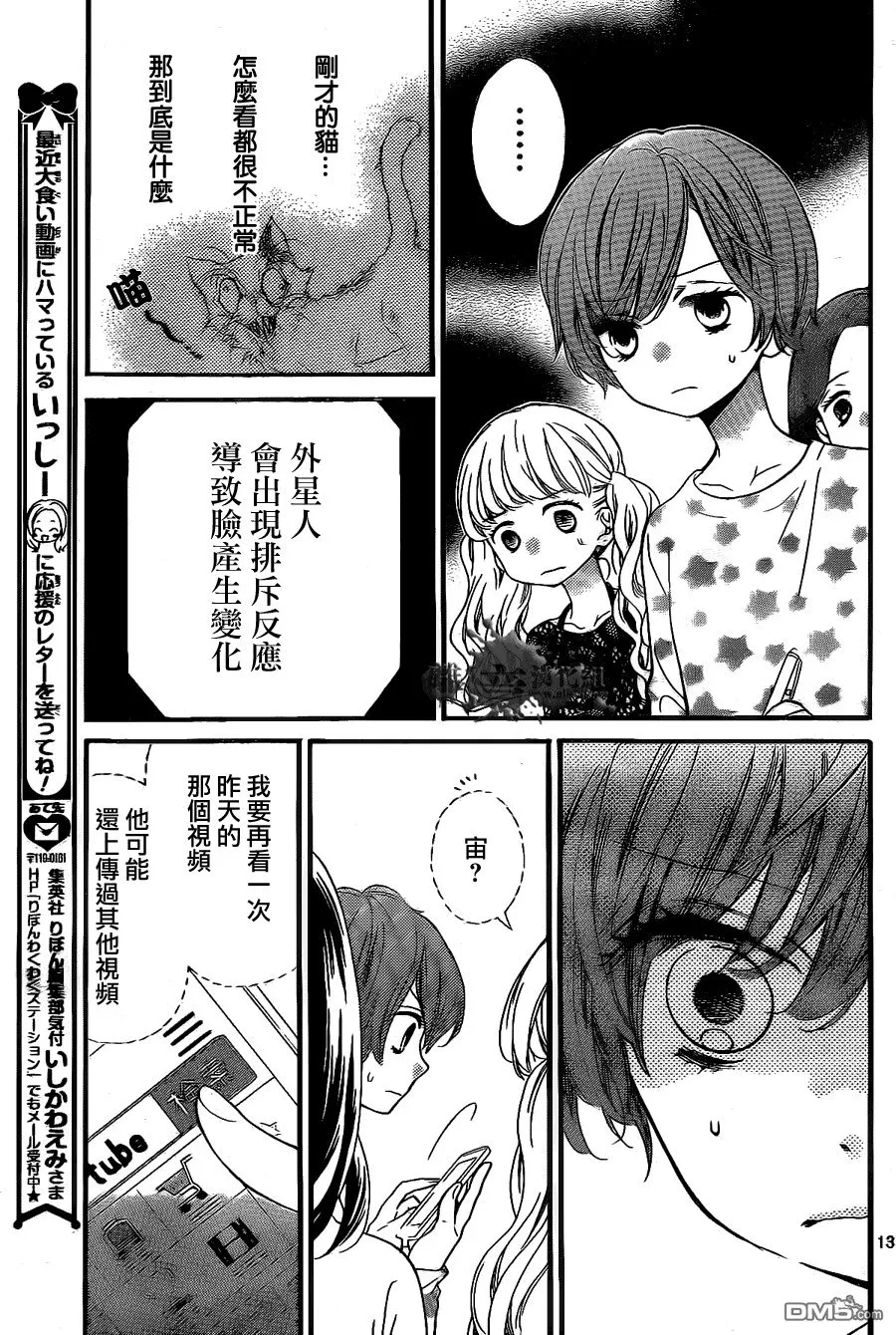 第4话 第14页