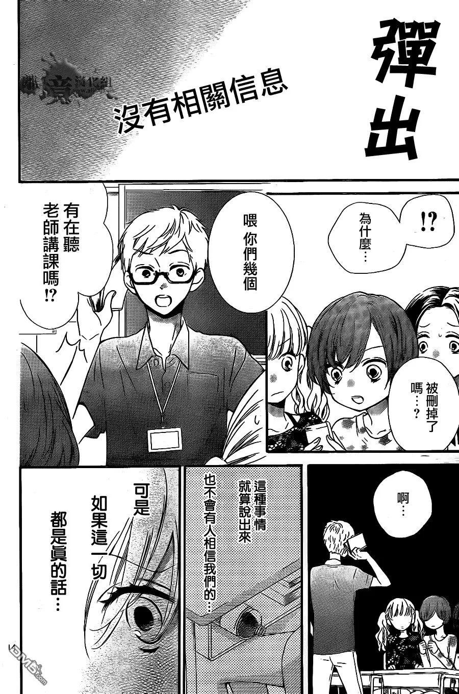 第4话 第15页