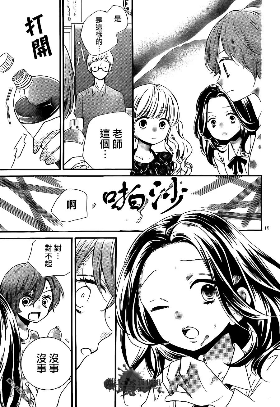 第4话 第16页