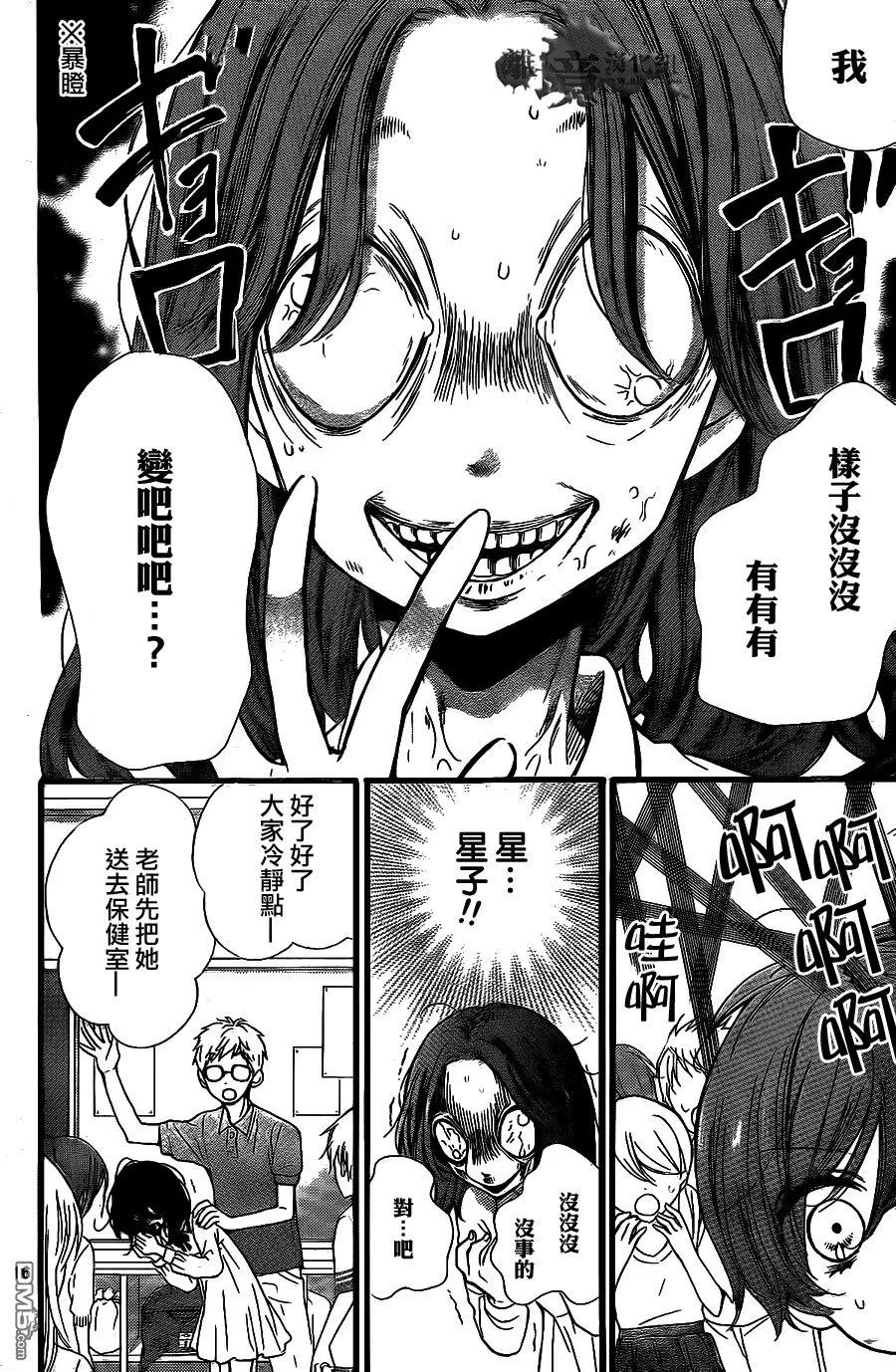第4话 第17页