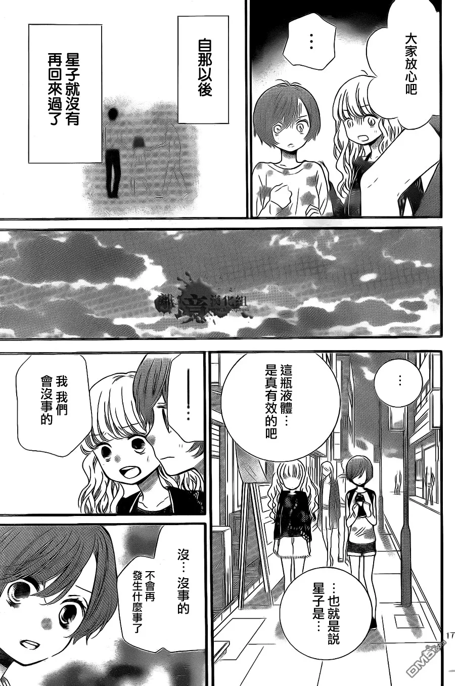 第4话 第18页