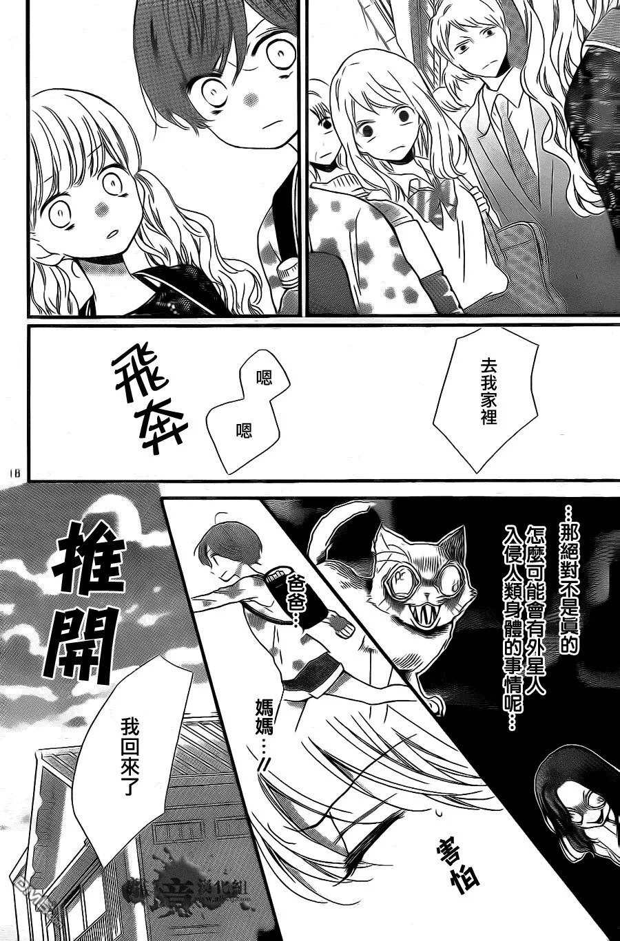 第4话 第19页