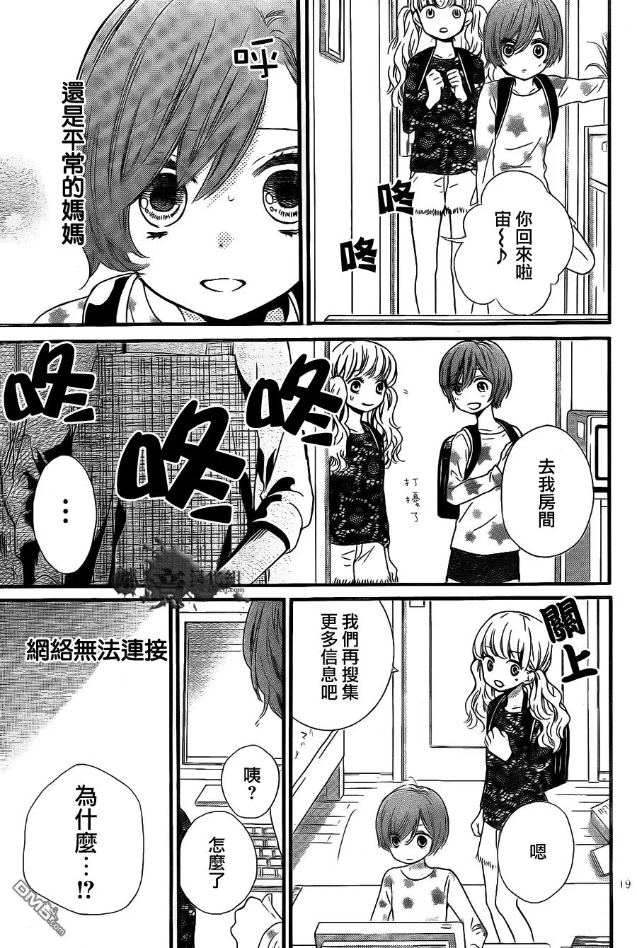 第4话 第20页
