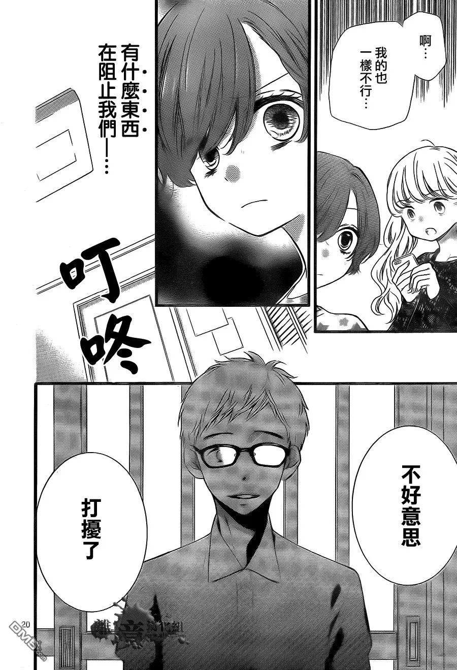 第4话 第21页