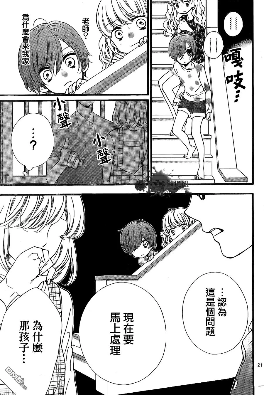 第4话 第22页