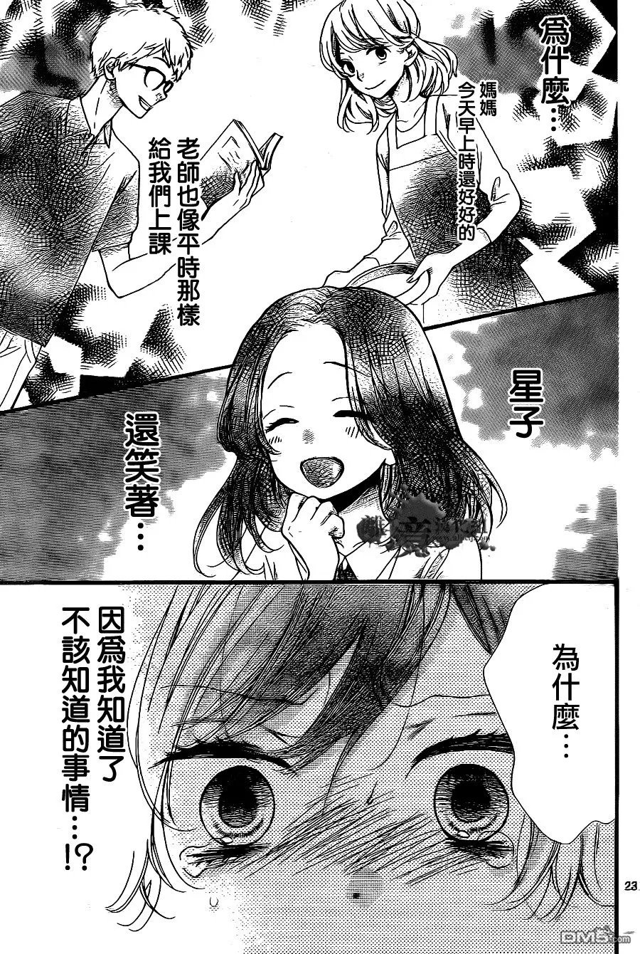 第4话 第24页