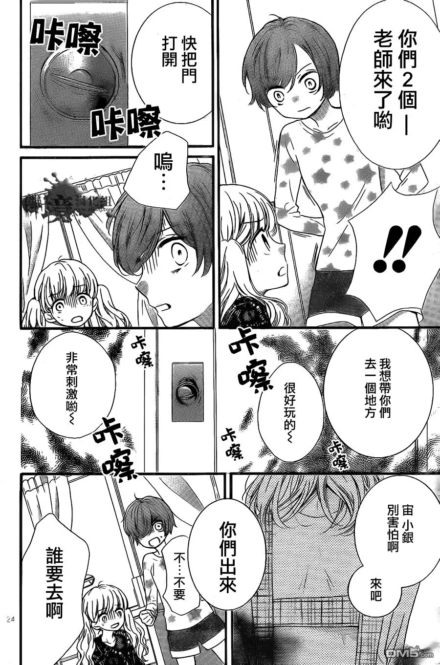 第4话 第25页