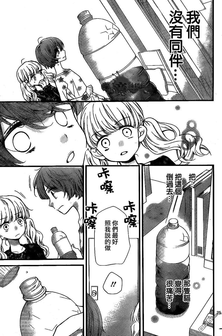 第4话 第26页