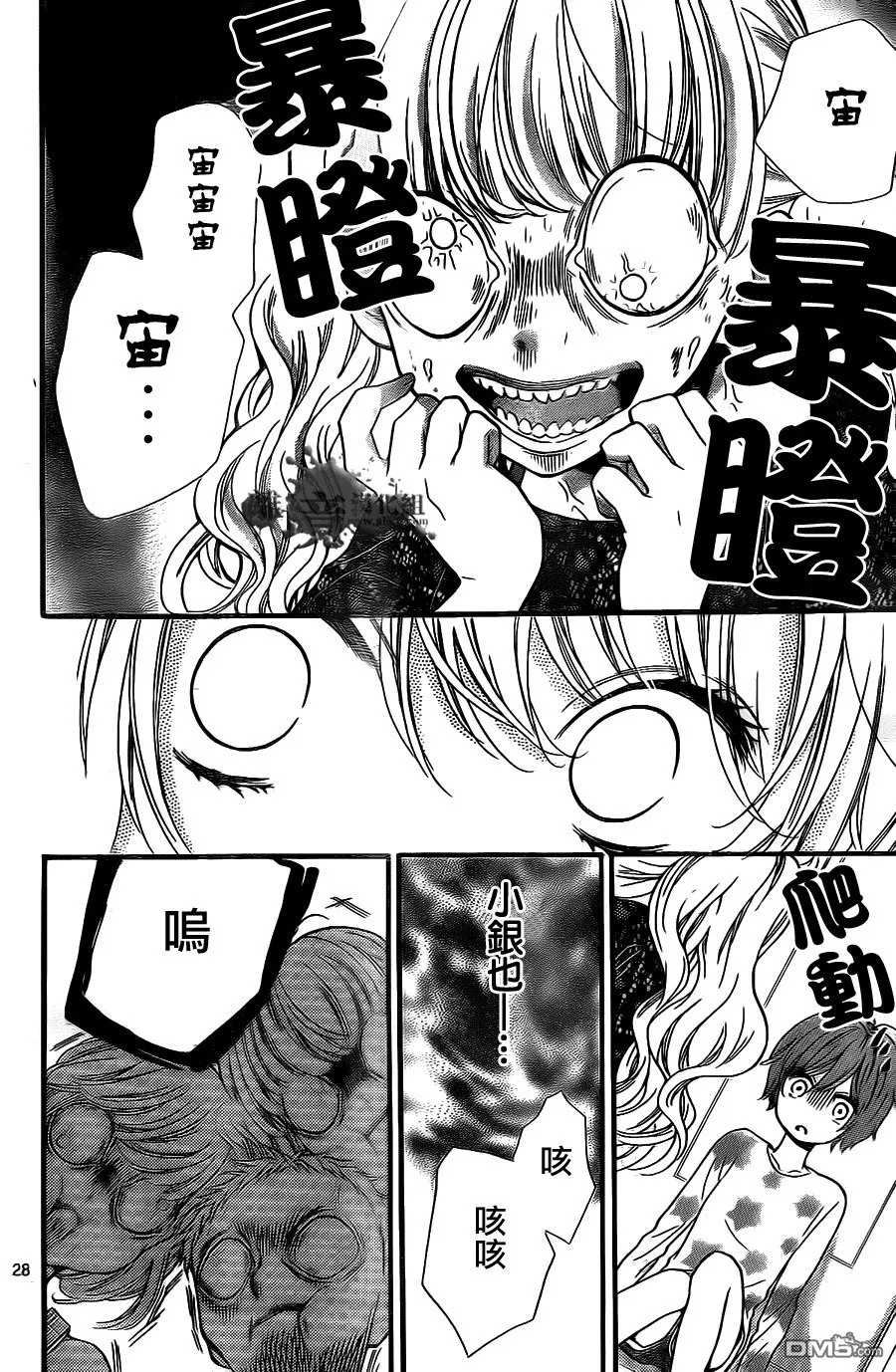 第4话 第29页