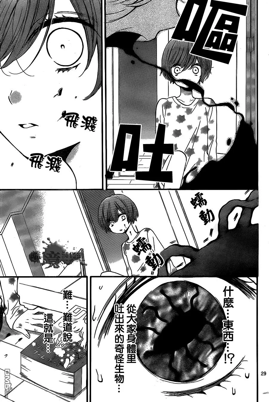 第4话 第30页