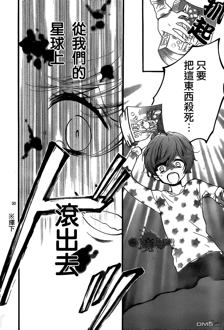 第4话 第31页