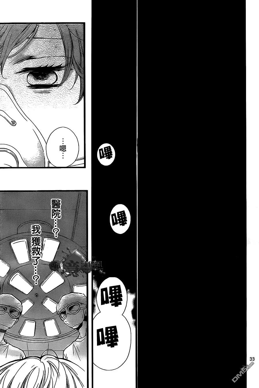 第4话 第34页