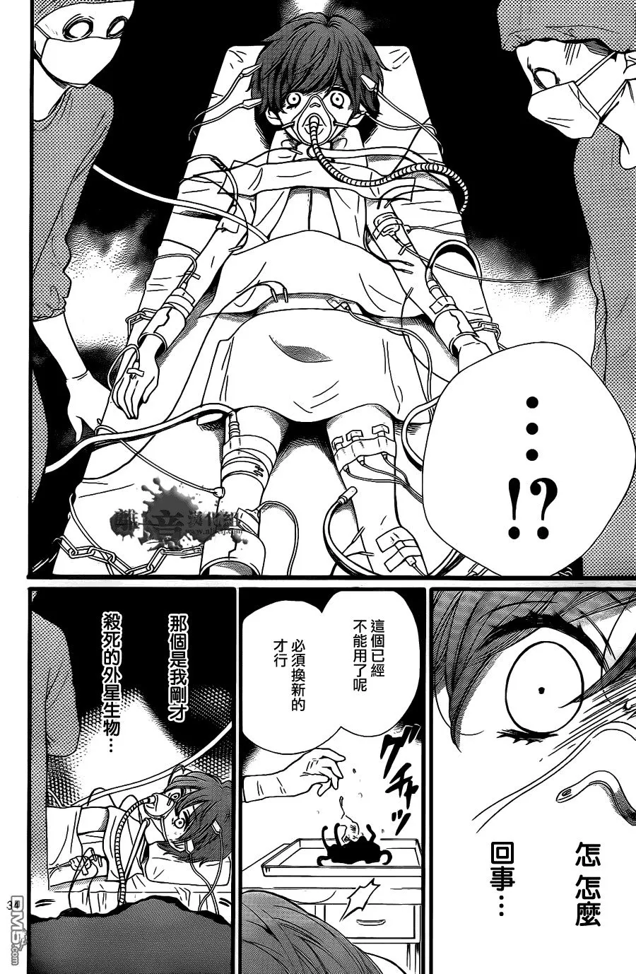 第4话 第35页
