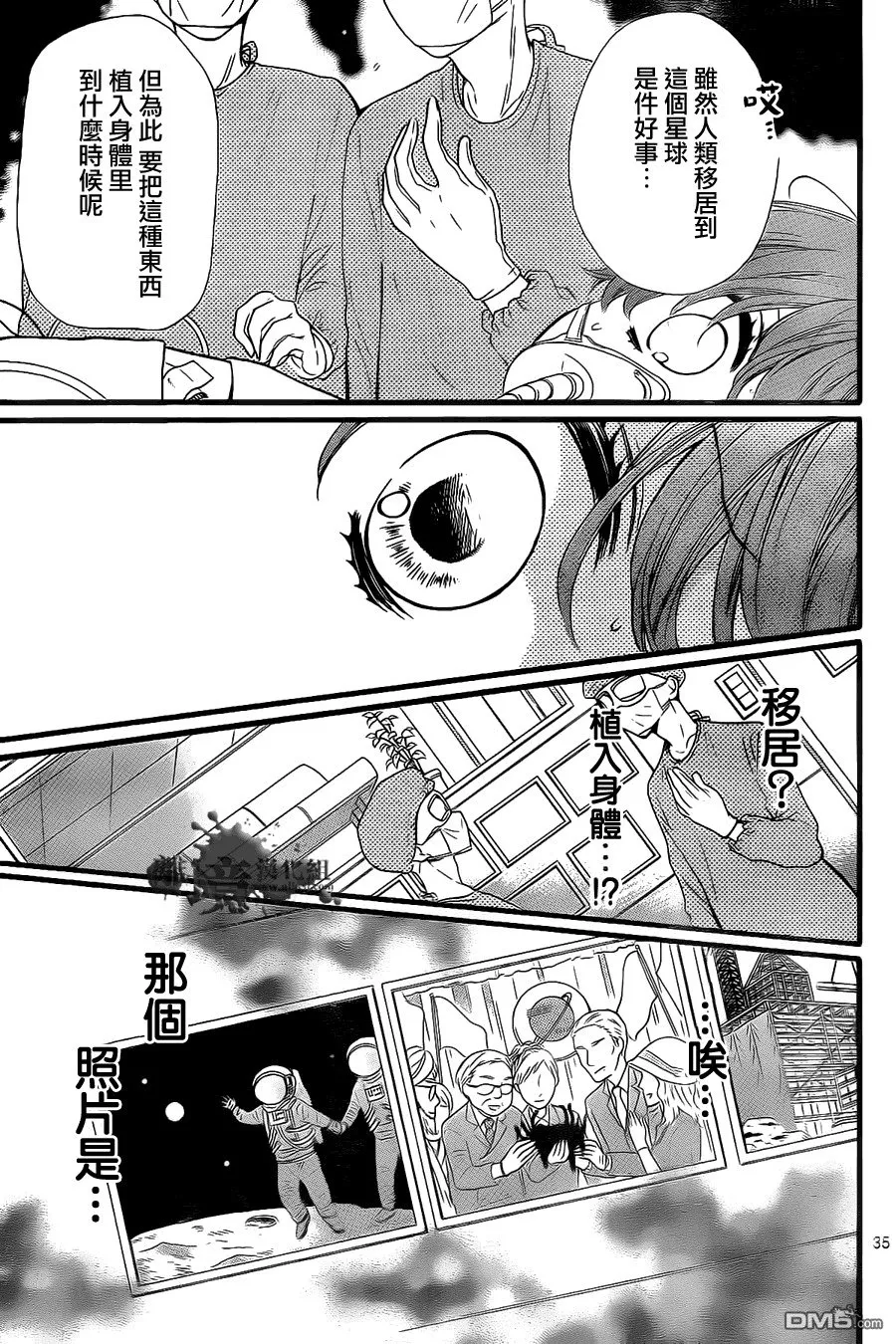第4话 第36页
