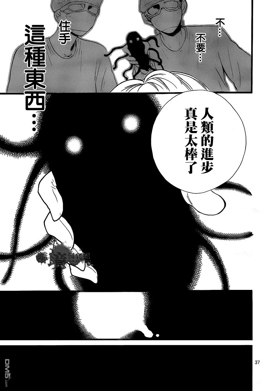 第4话 第38页