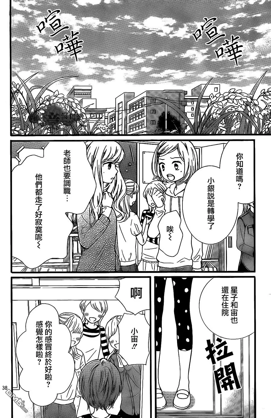 第4话 第39页