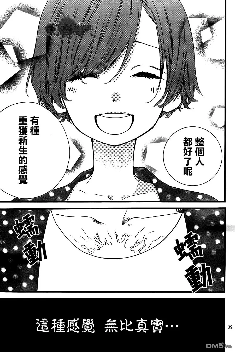 第4话 第40页