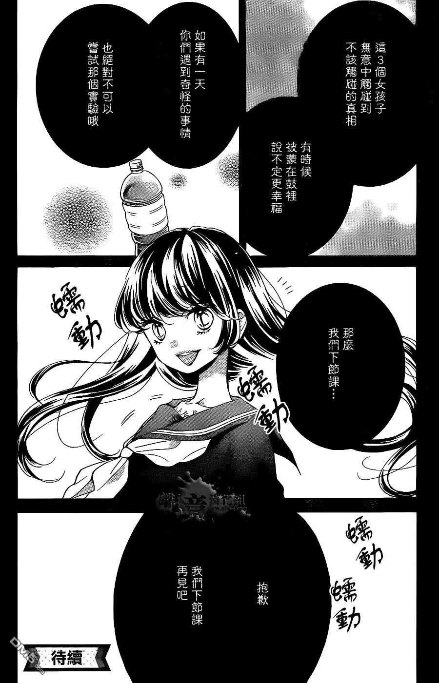 第4话 第41页