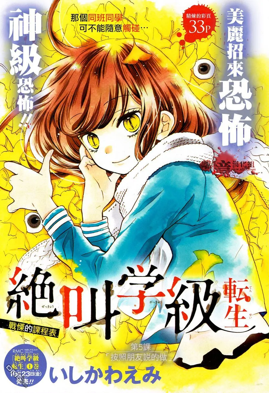 第5话 按照朋友说的做 第1页