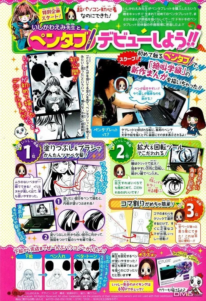 第5话 按照朋友说的做 第2页