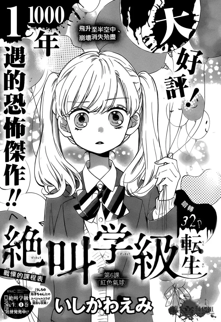 第6话 第1页