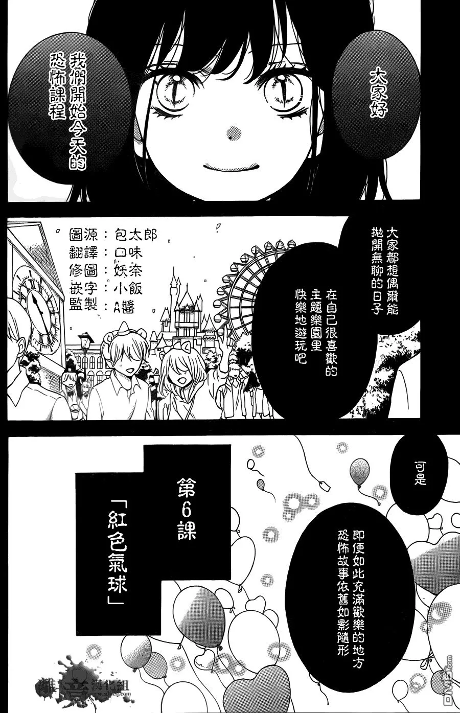 第6话 第2页