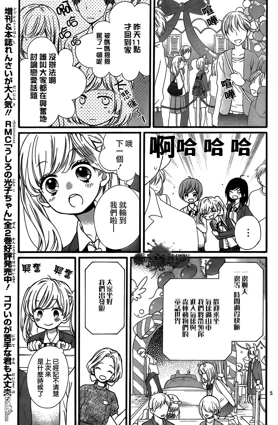 第6话 第5页