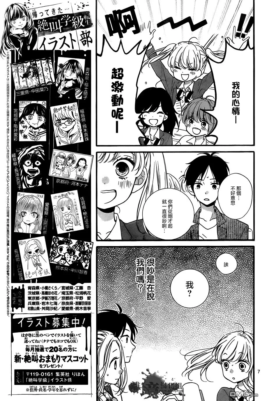 第6话 第7页