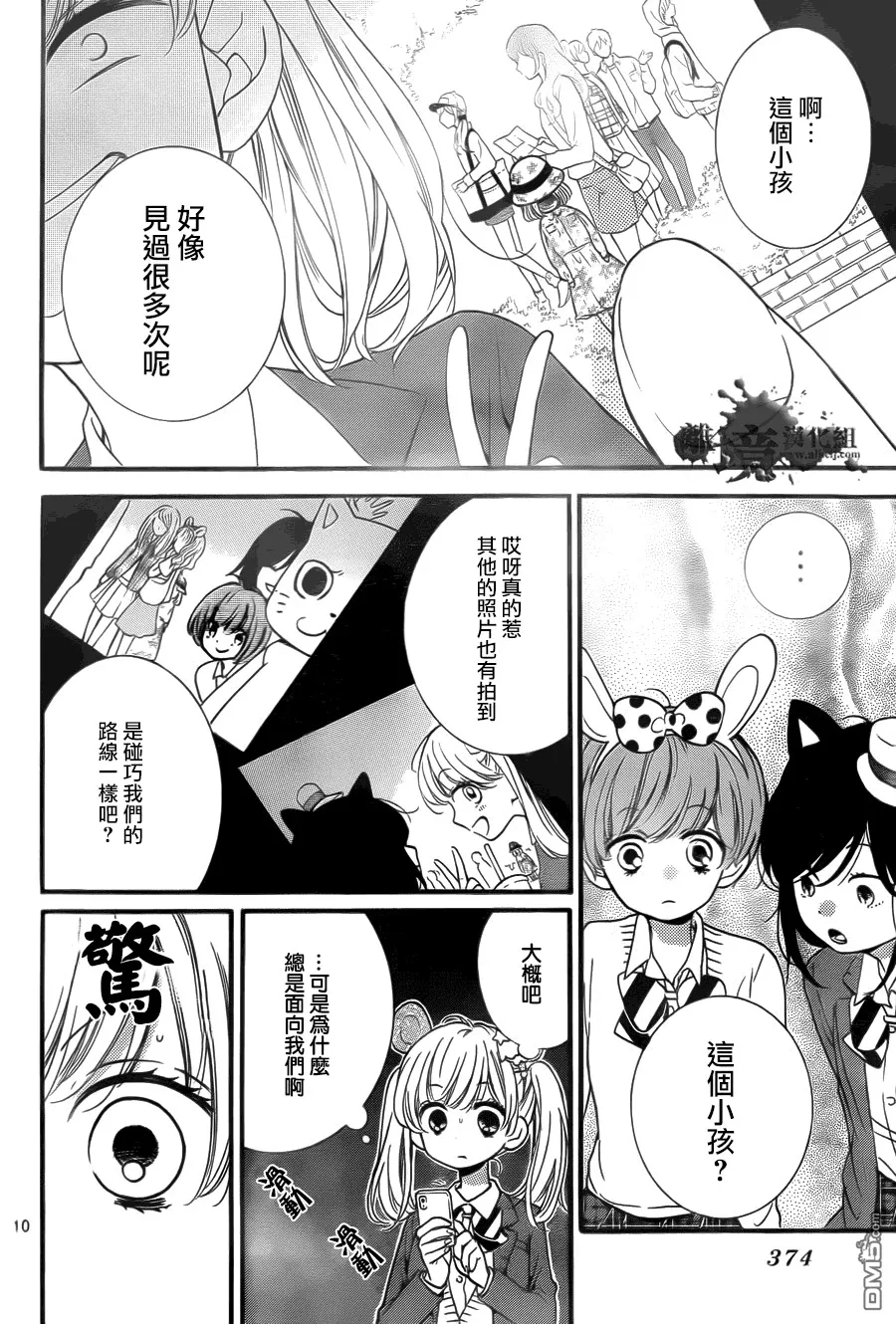 第6话 第10页