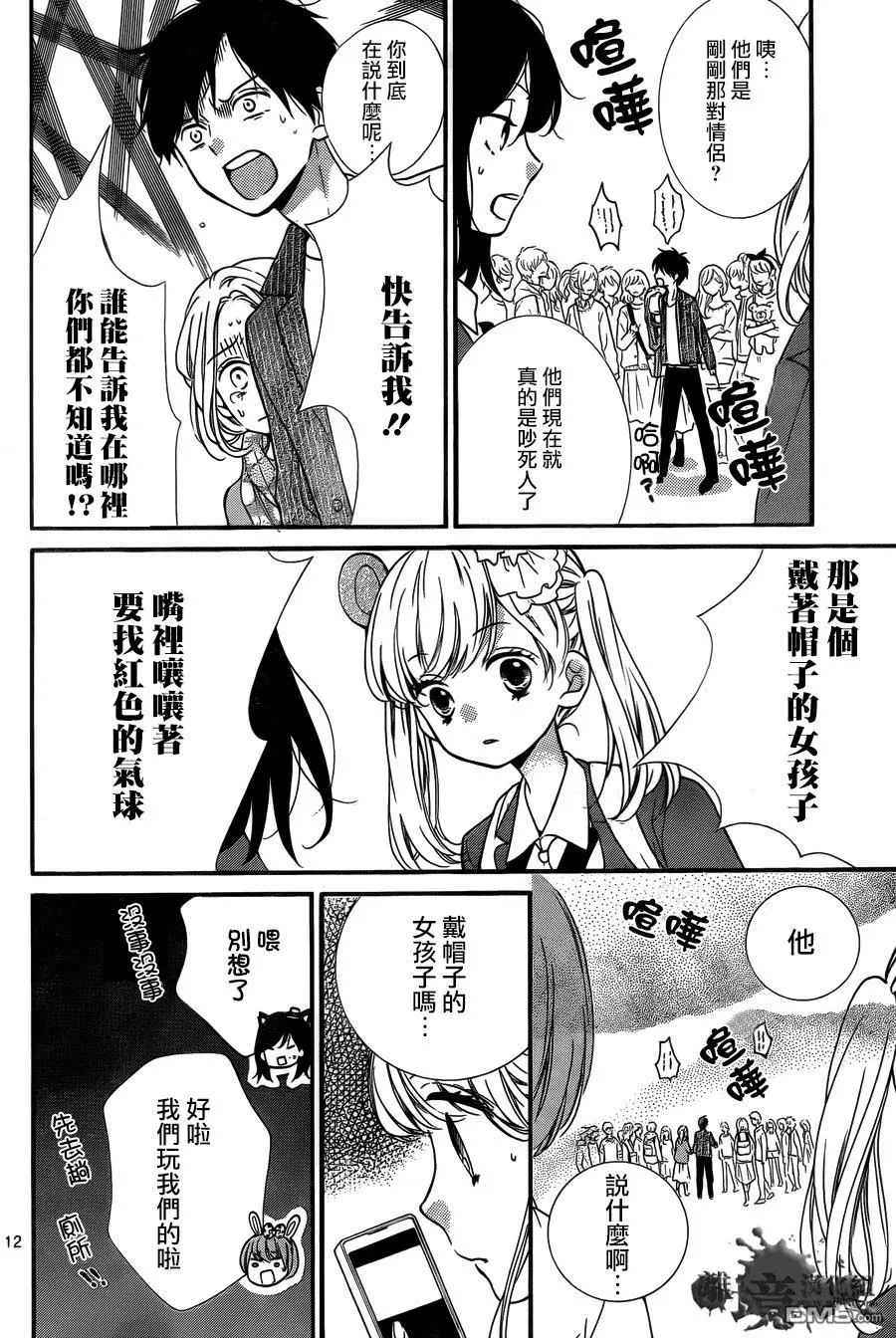 第6话 第12页