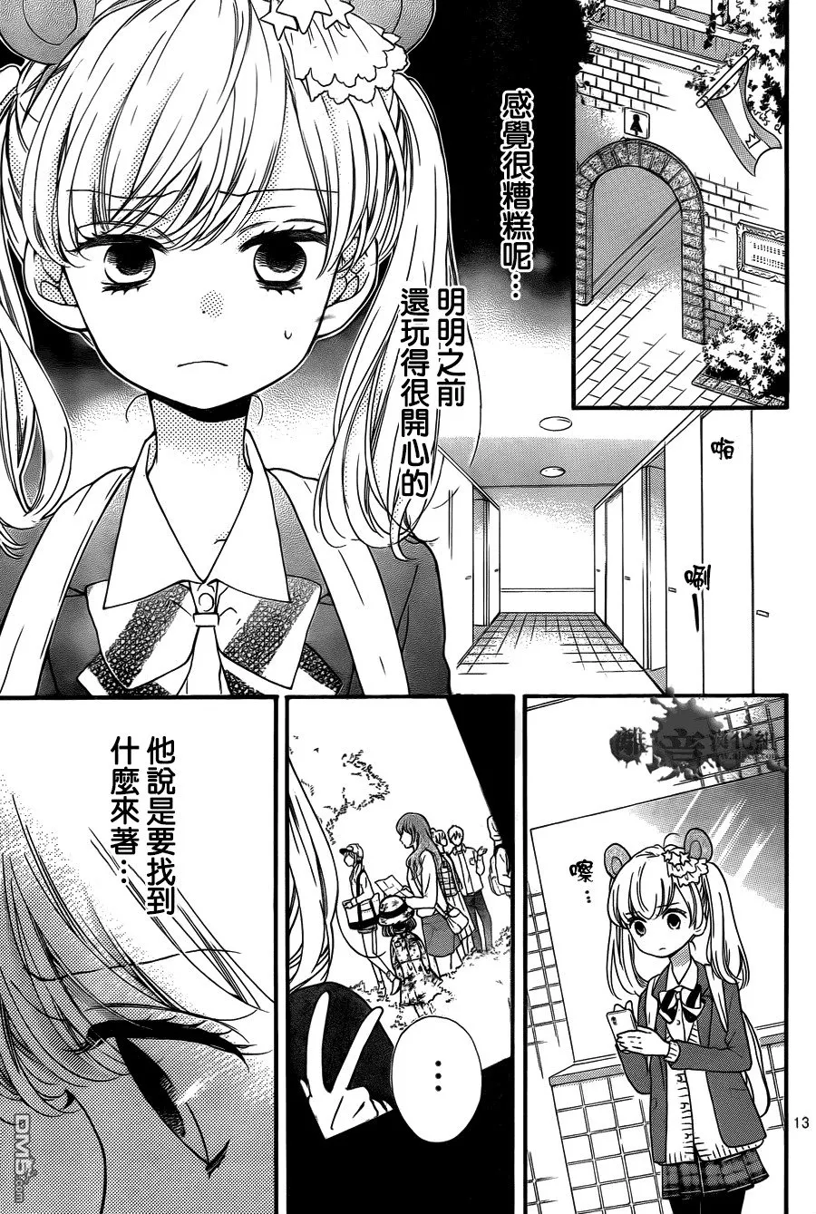 第6话 第13页
