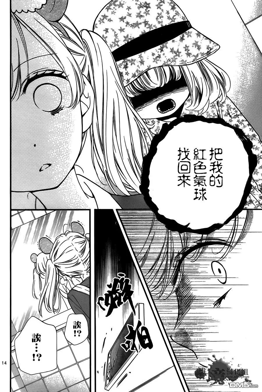第6话 第14页