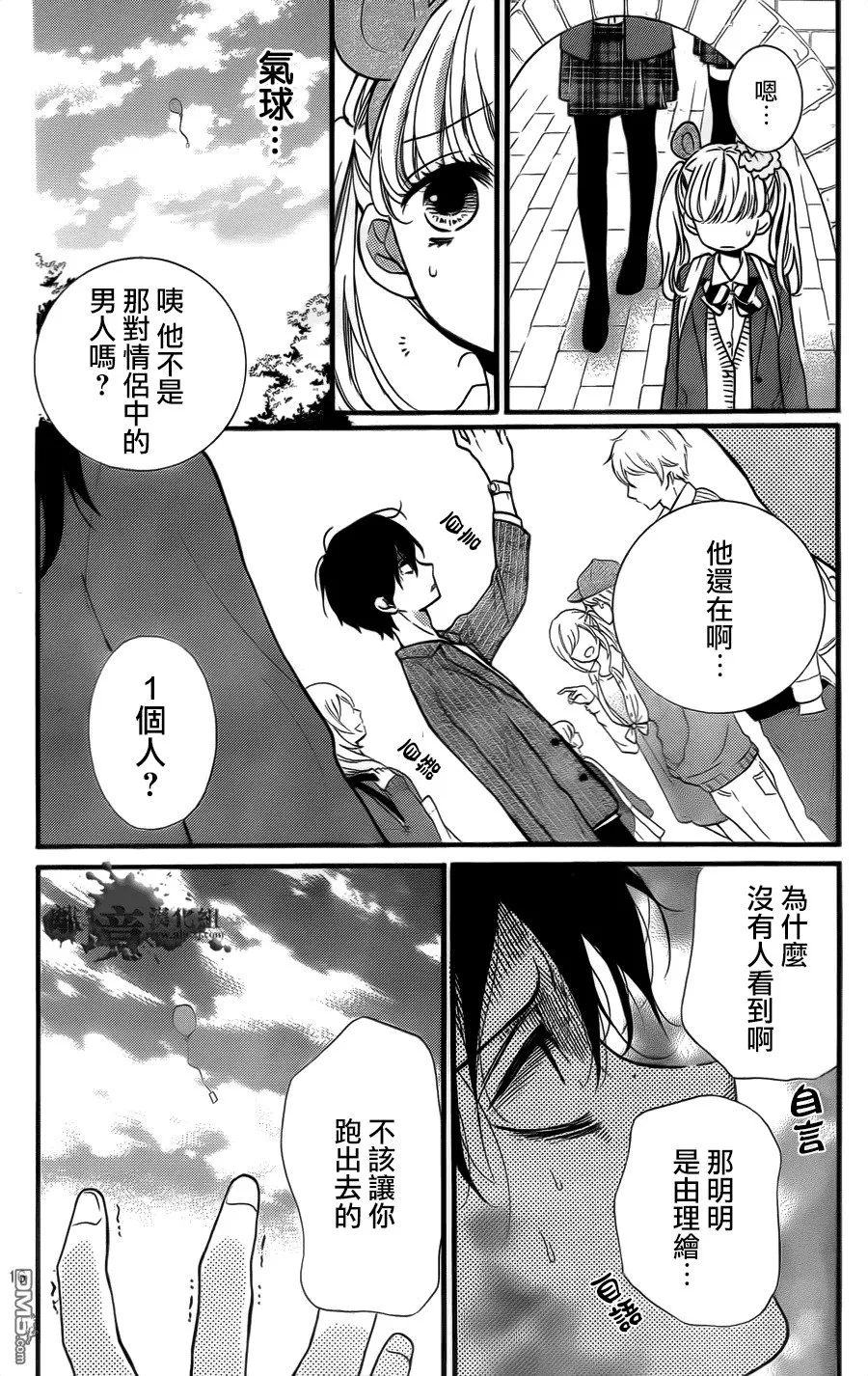 第6话 第16页