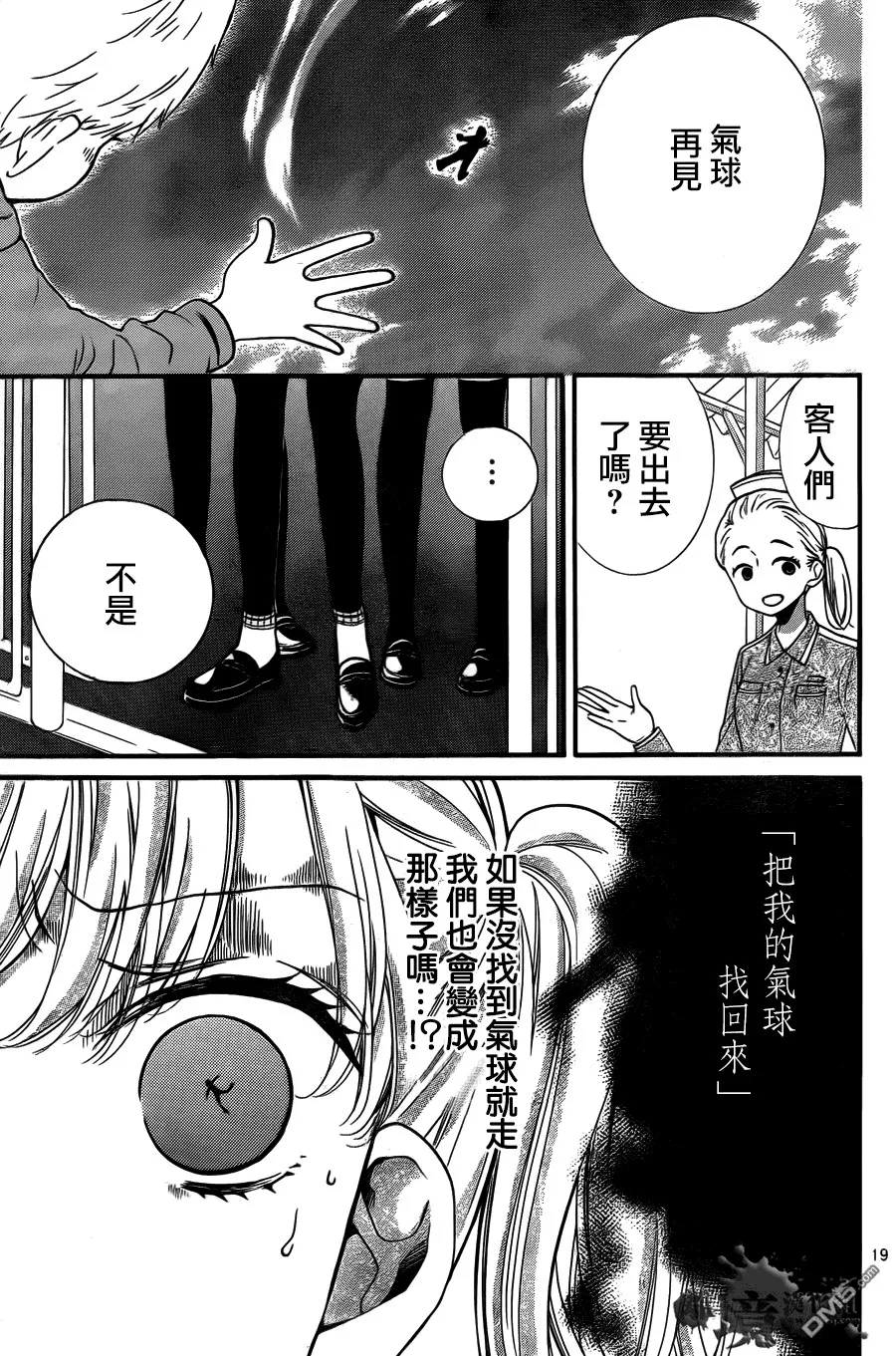 第6话 第19页