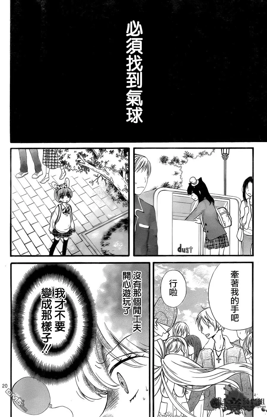 第6话 第20页