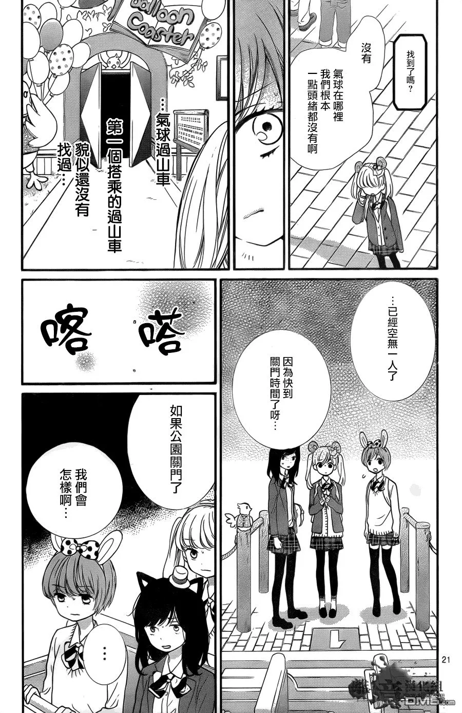 第6话 第21页