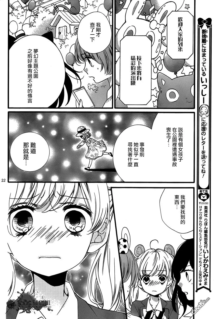 第6话 第22页