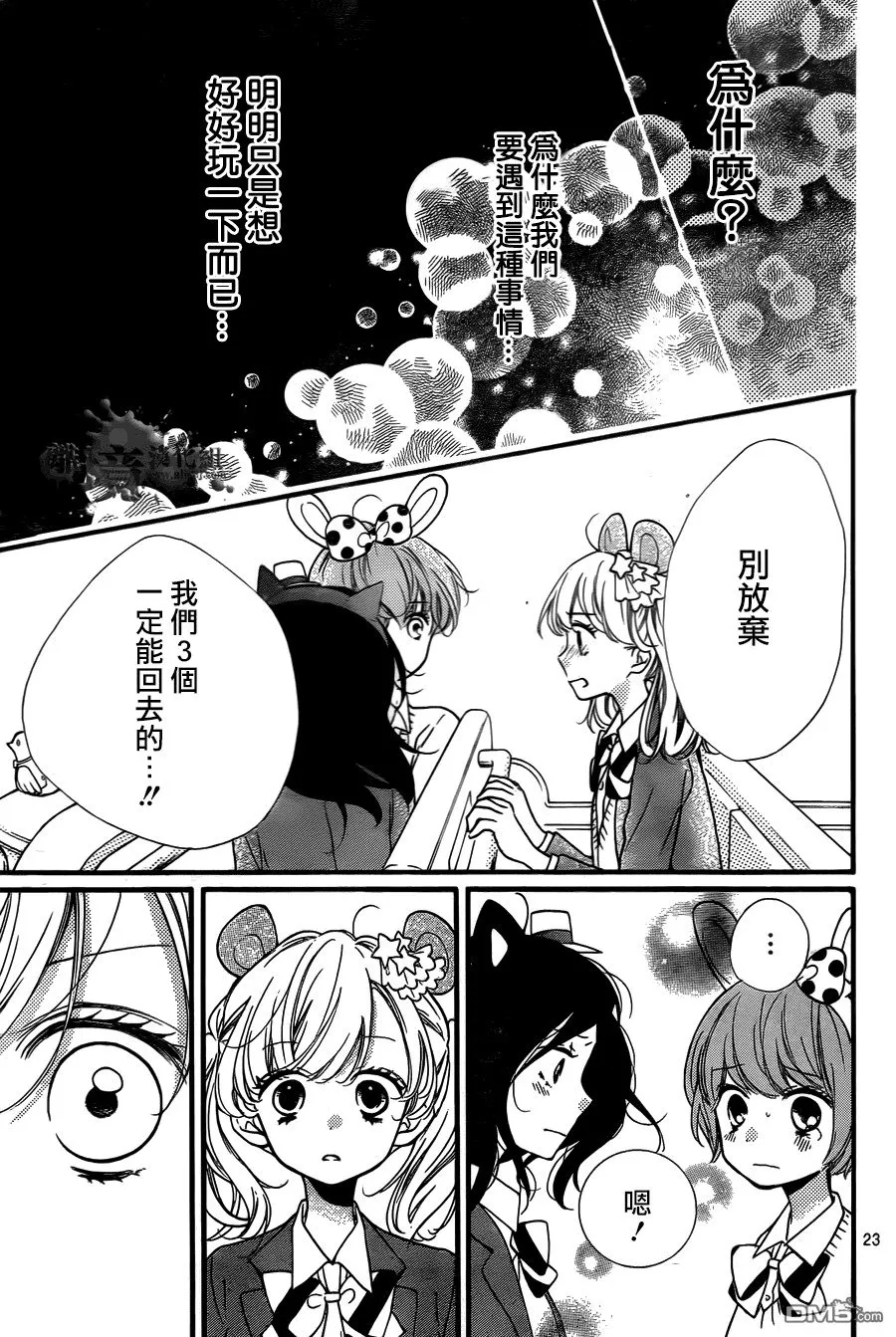 第6话 第23页
