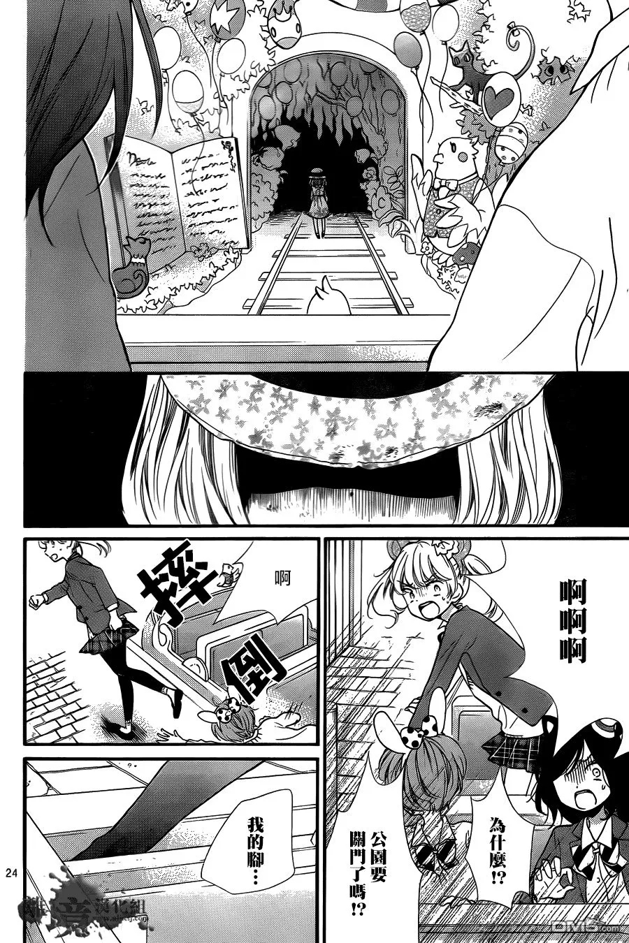 第6话 第24页