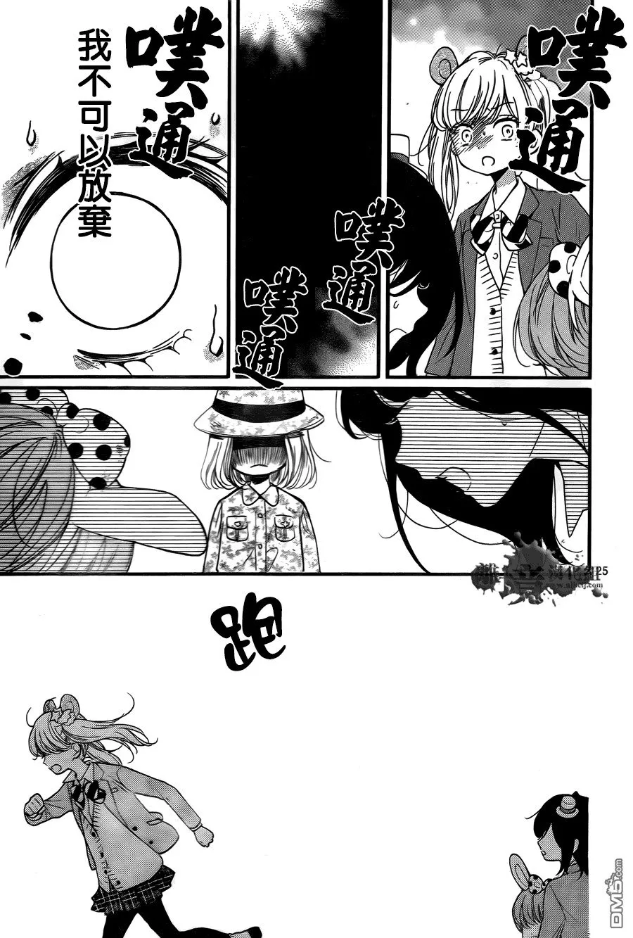 第6话 第25页