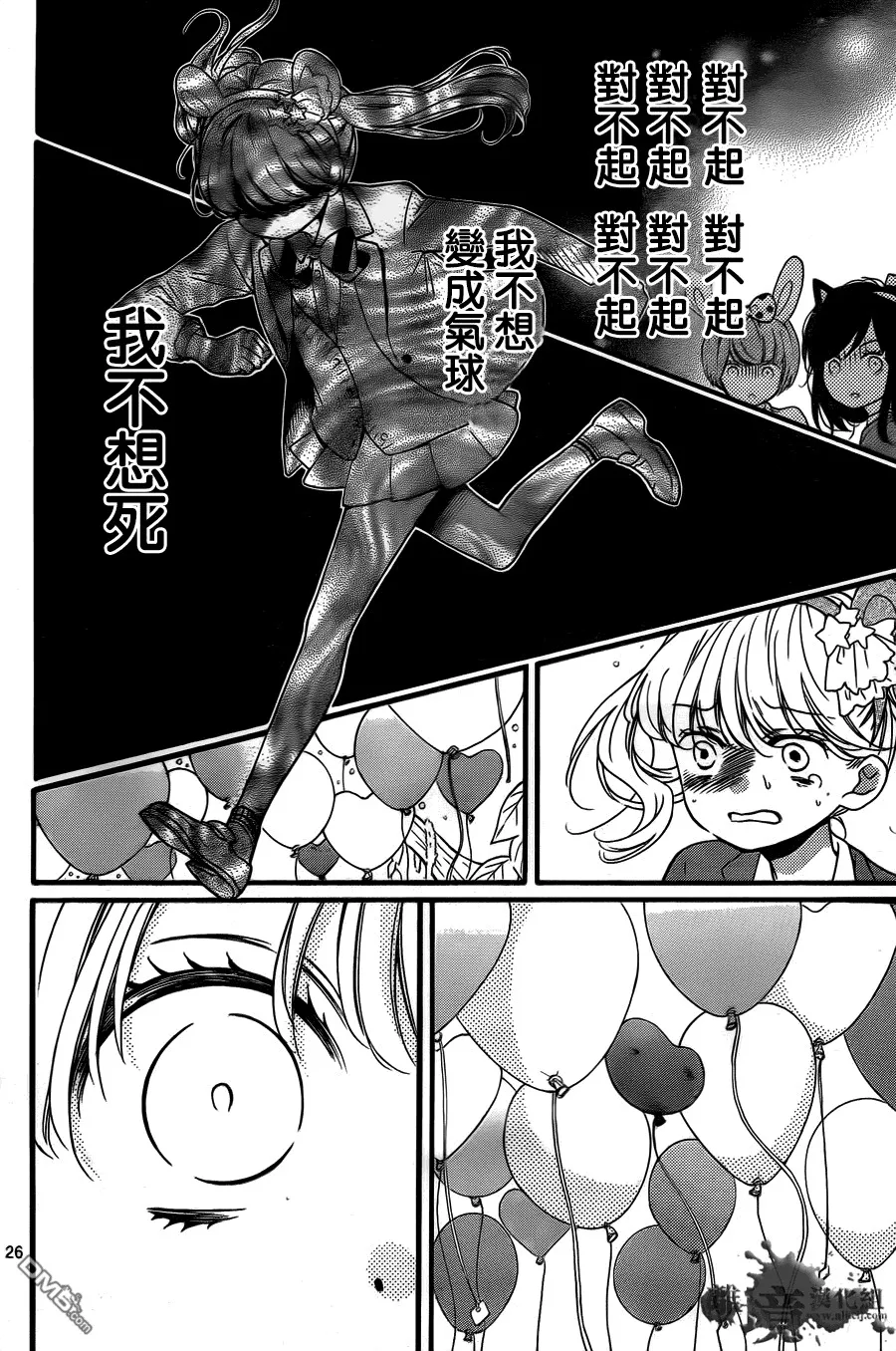 第6话 第26页