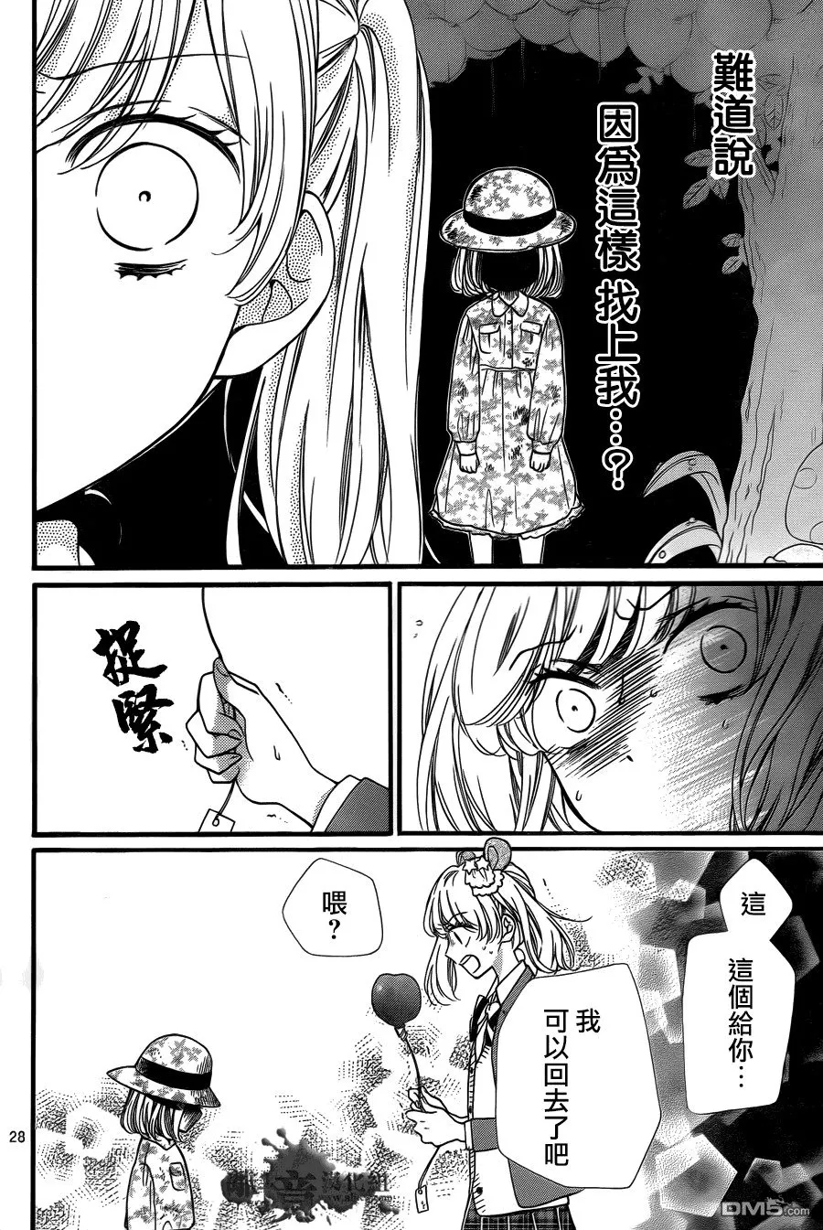 第6话 第28页