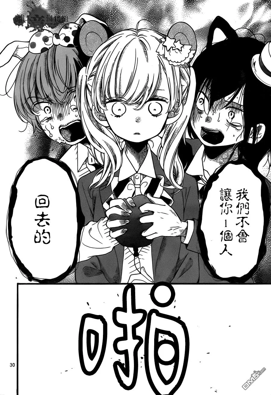 第6话 第30页