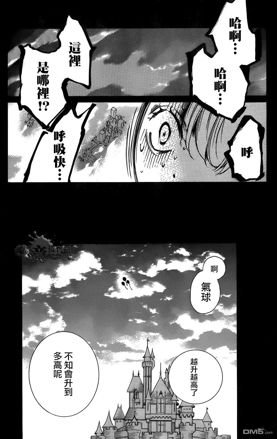 第6话 第31页