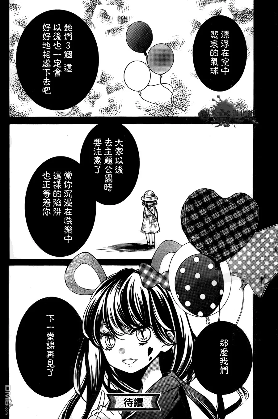 第6话 第32页