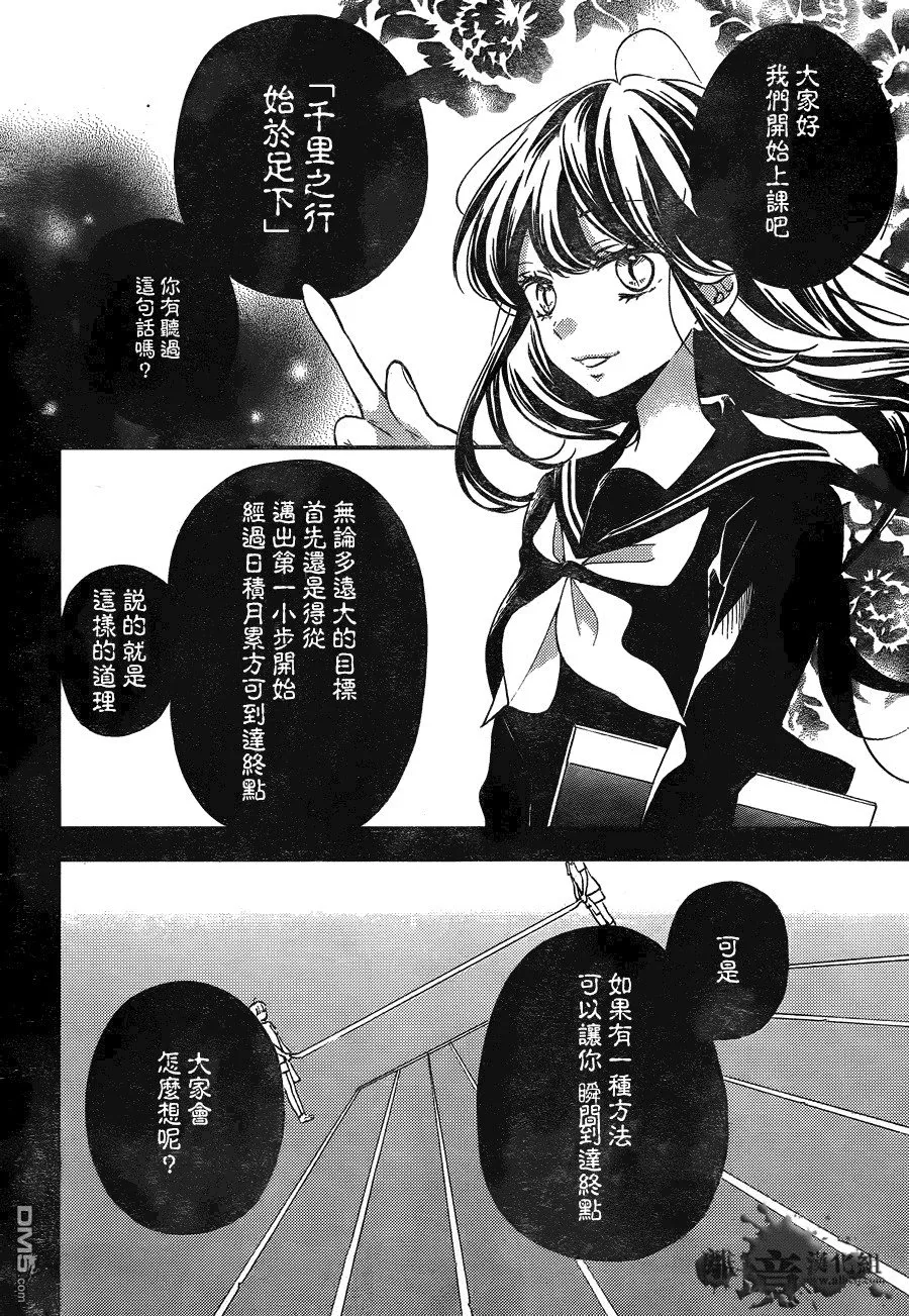 第6话 第35页