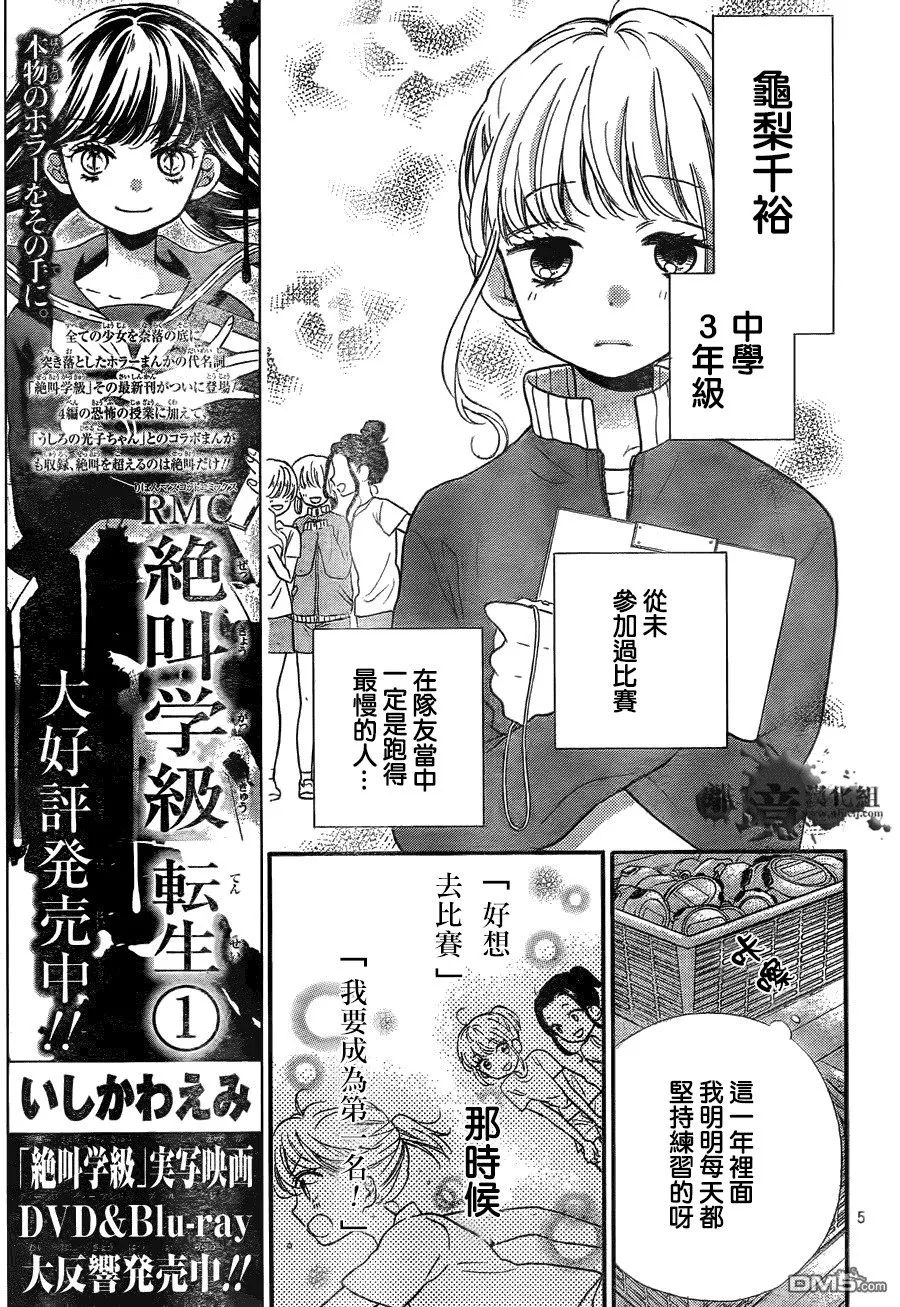 第7话 时间呀 停下来 第5页