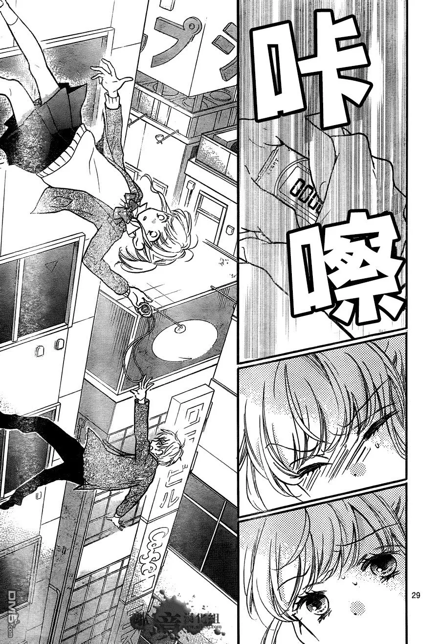 第7话 时间呀 停下来 第29页