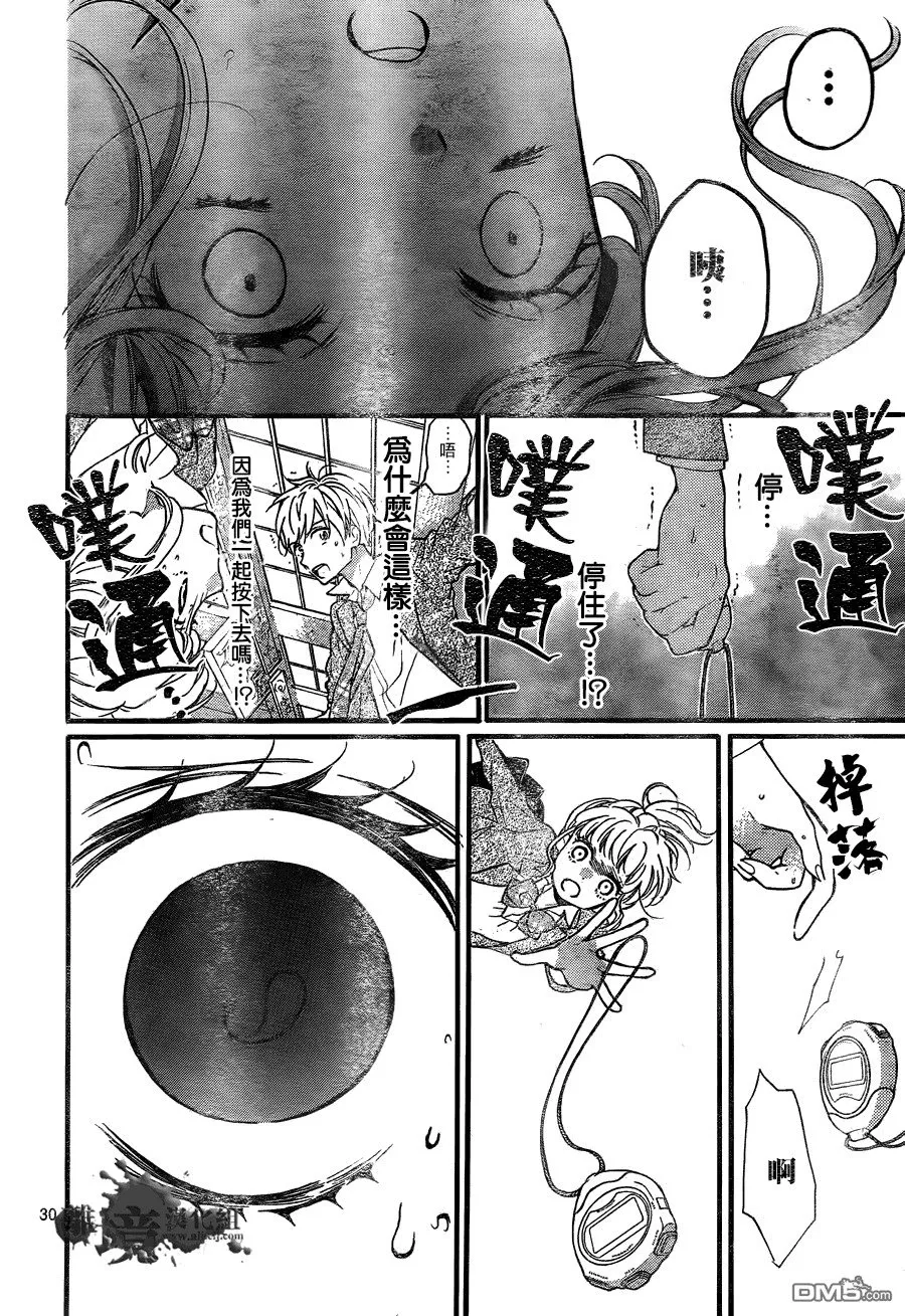 第7话 时间呀 停下来 第30页