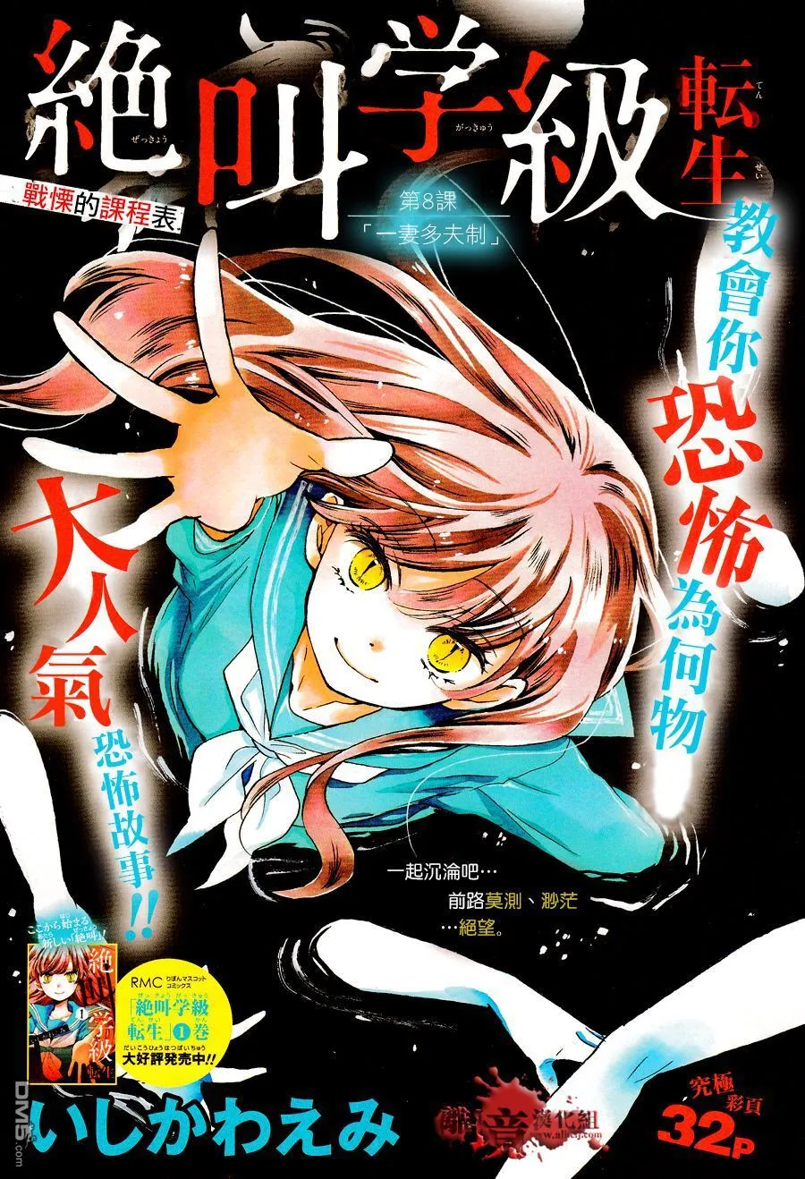 第7话 时间呀 停下来 第34页